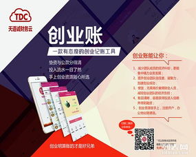 天道誠 專做有品質(zhì)的財務服務，助您穩(wěn)健前行