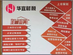 寶安企業(yè)注冊與財稅服務(wù)指南 一般納稅人、小規(guī)模公司及知識產(chǎn)權(quán)代理詳解