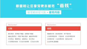 噼里啪智能財稅 一站式企業(yè)服務，助力創(chuàng)業(yè)無憂