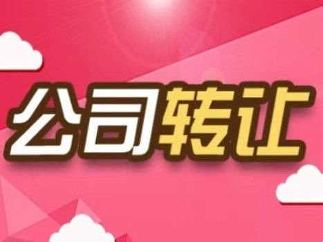 順義會計公司 一站式企業(yè)服務(wù)解決方案