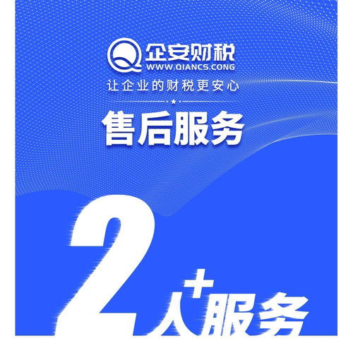 廣州東圃代理記賬、公司注冊、執(zhí)照辦理與知識產(chǎn)權(quán)代理服務