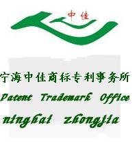 寧海商標(biāo)注冊與代理查詢服務(wù) 專業(yè)保障，助力企業(yè)發(fā)展