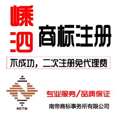 浙江舟山嵊泗縣商標(biāo)申請注冊 文字、圖形、英文商標(biāo)代理服務(wù)詳解
