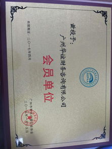 廣州獅嶺華誼財務(wù) 一站式企業(yè)服務(wù)專家