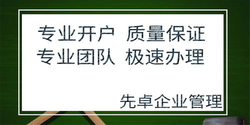武侯區代理記賬、辦理道路運輸經營許可證及商標代理一站式指南