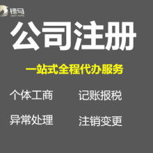 深圳市代理記賬與知識產權代理 企業合規與創新的雙重保障